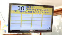 ココカラファイン薬局分倍河原店の順番待ちシステム