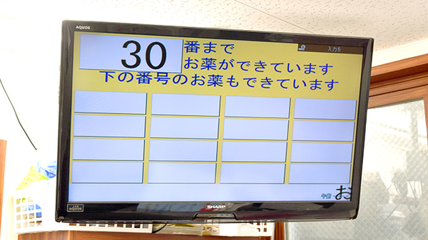 ココカラファイン薬局分倍河原店の順番待ちシステム