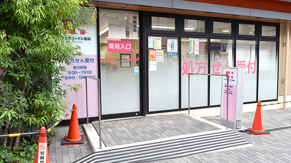 ココカラファイン薬局三鷹店の入口