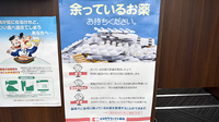 ココカラファイン薬局三鷹店の残薬回収サービス