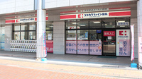 ココカラファイン薬局多摩センター店