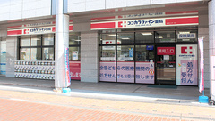 ココカラファイン薬局多摩センター店の外観