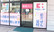 ココカラファイン薬局多摩センター店の入口
