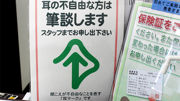 ココカラファイン薬局多摩センター店の筆談対応