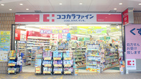 ココカラファイン薬局荻窪北店