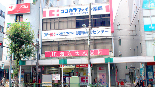 日曜 祝日営業 杉並区の薬局 ドラッグストア 59件 Eparkくすりの窓口