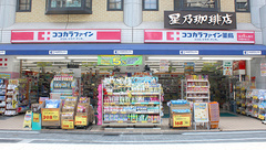 ココカラファイン薬局荻窪南仲通り店の外観