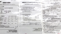 ココカラファイン薬局阿佐谷店の在宅対応