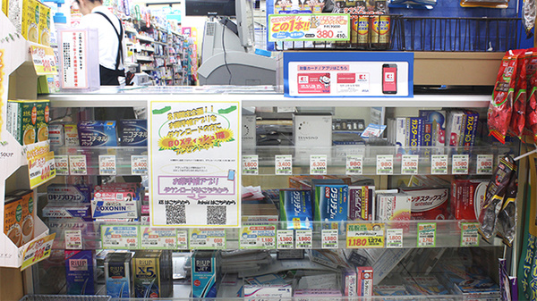 ココカラファイン薬局阿佐谷店の一般医薬品