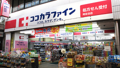 ココカラファイン薬局阿佐谷店の外観