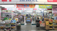 ココカラファイン薬局阿佐谷店の入口