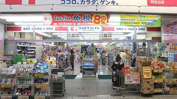 ココカラファイン薬局阿佐谷店の入口