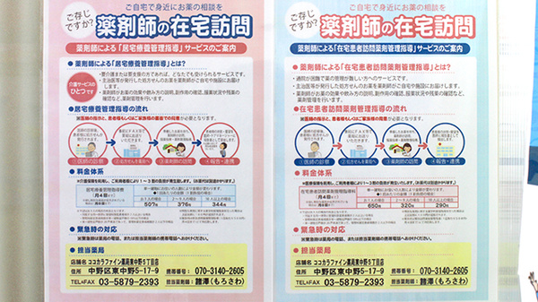在宅対応