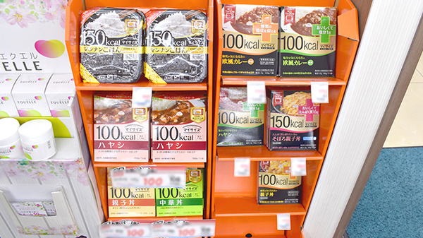 健康食品