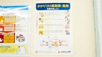 ココカラファイン薬局草間店のかかりつけ薬局対応
