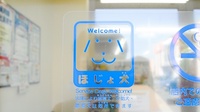 ココカラファイン薬局草間店の補助犬同伴可能