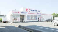 ココカラファイン薬局草間店