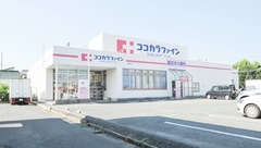 ココカラファイン薬局草間店の外観