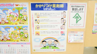 ココカラファイン薬局田原赤石店のかかりつけ薬局対応
