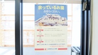 ココカラファイン薬局田原赤石店の残薬回収サービス