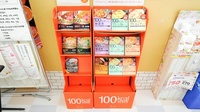 ココカラファイン薬局豊島店の健康食品