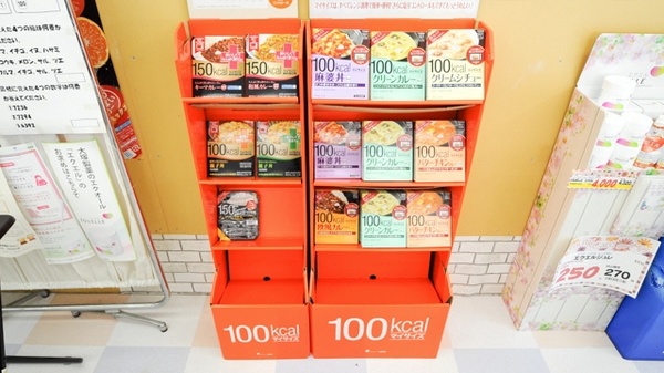 ココカラファイン薬局豊島店の健康食品
