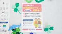 ココカラファイン薬局豊島店の宅配サービス