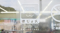 ココカラファイン薬局豊島店の補助犬同伴可能
