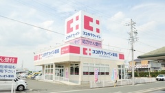 ココカラファイン薬局青竹店の外観