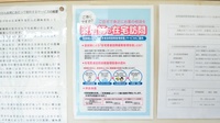 ココカラファイン薬局青竹店の在宅対応