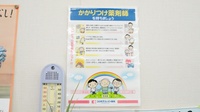 ココカラファイン薬局青竹店のかかりつけ薬局対応