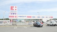 ココカラファイン薬局渥美店