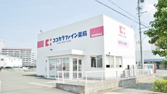 ココカラファイン薬局渥美病院前店の外観