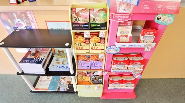 ココカラファイン薬局渥美病院前店の健康食品