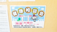 ココカラファイン薬局渥美病院前店の相談対応