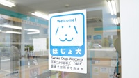 ココカラファイン薬局渥美病院前店の補助犬同伴可能