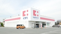 ココカラファイン薬局吉川店の外観
