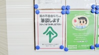 ココカラファイン小鷹野薬局の筆談対応