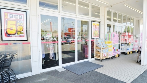 ココカラファイン小鷹野薬局の入口