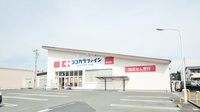 ココカラファイン薬局新桜町店