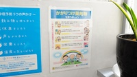 シーズ調剤薬局二川店のかかりつけ薬局対応