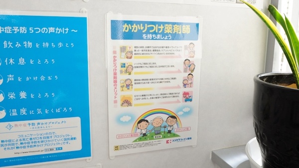 シーズ調剤薬局二川店のかかりつけ薬局対応