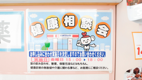 シーズ調剤薬局二川店の相談対応