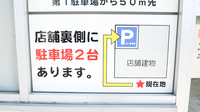 シーズ調剤薬局二川店の駐車場案内
