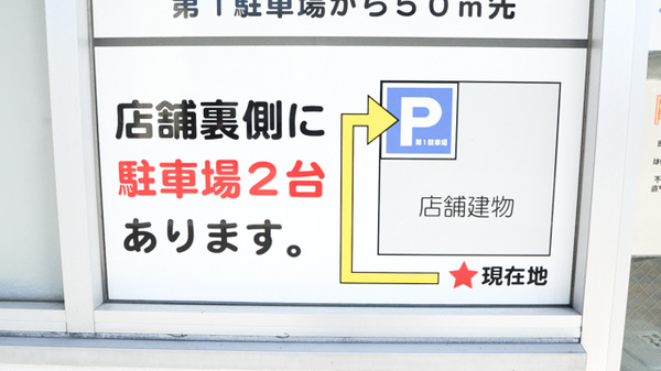 シーズ調剤薬局二川店の駐車場案内