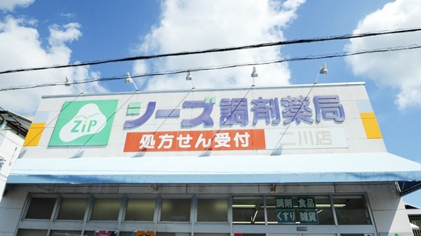 シーズ調剤薬局二川店の看板