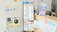 ココカラファイン薬局豊橋医療センター前店の冊子