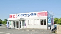 ココカラファイン薬局豊橋医療センター前店