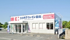 ココカラファイン薬局豊橋医療センター前店の外観