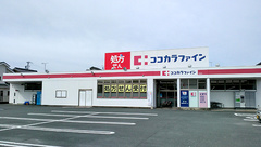 ココカラファイン薬局西高師店の外観